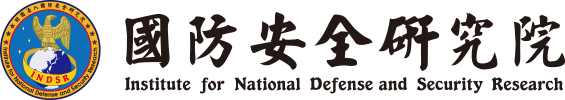 財團法人國防安全研究院logo